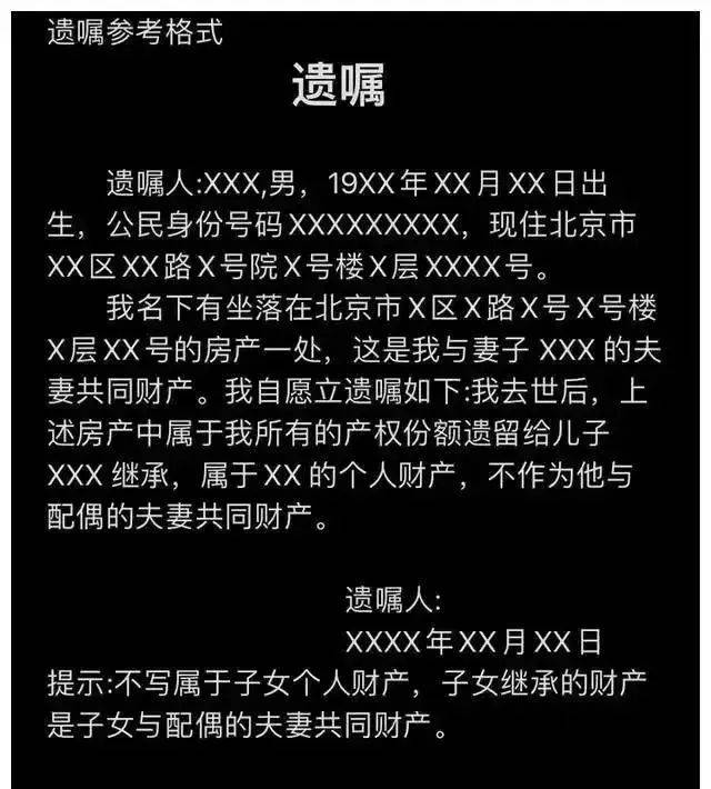 另外，如果不想财产被子女以外的人继承，最好立遗嘱时，明确财产继承对