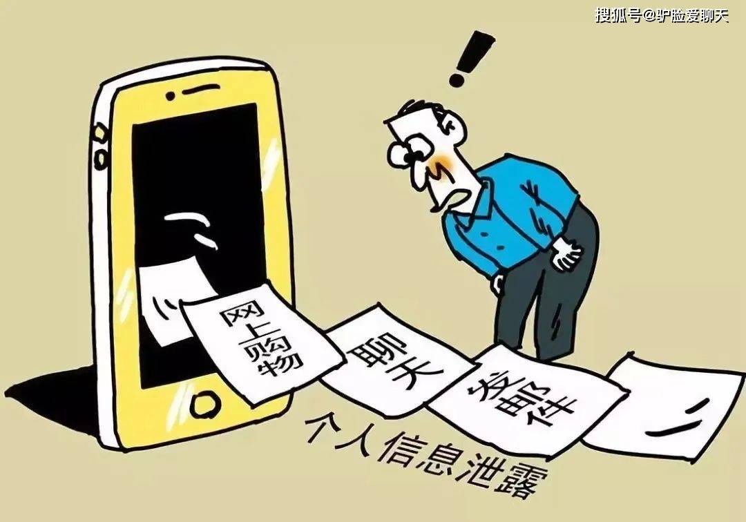 信息泄露收到短信会怎么样处理