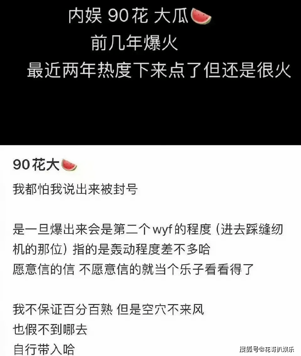 原创90花被曝偷偷生了孩子，生父是资方的大佬，多条线索指向迪丽热巴