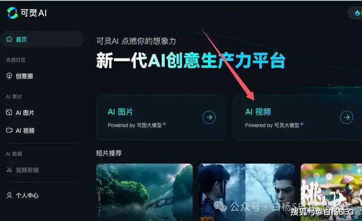白杨SEO:AI创作文章、图片、语音、视频做流量常用的免费工具软件有哪些? 白杨SEO:AI创作文章、图片、语音、视频做流量常用的免费工具软件有哪些?