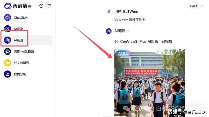 白杨SEO:AI创作文章、图片、语音、视频做流量常用的免费工具软件有哪些? 白杨SEO:AI创作文章、图片、语音、视频做流量常用的免费工具软件有哪些?