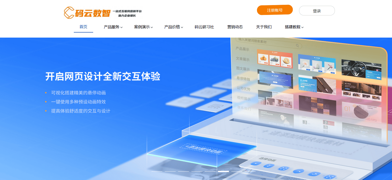 自助建站系统平台有哪些，公司网站建设模板