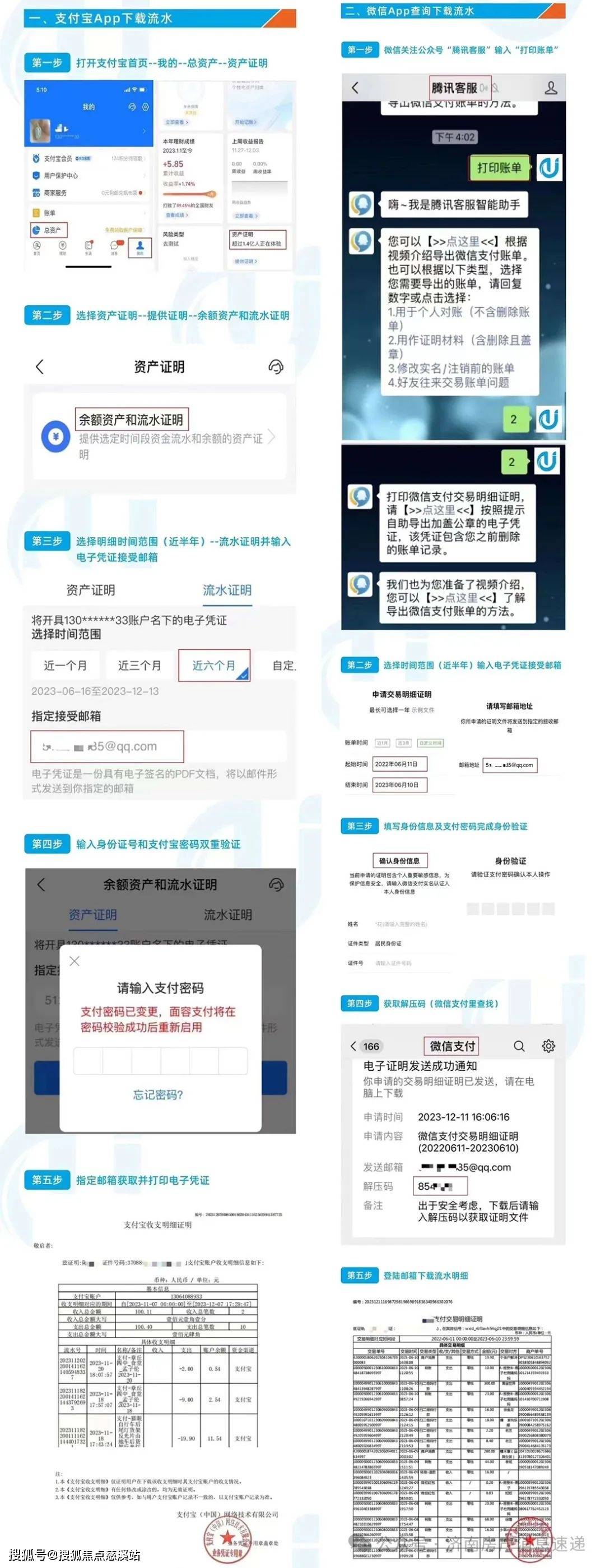 信有担心，可以在定房前提前把资料给银行审一下。6：支付宝查询流水方式