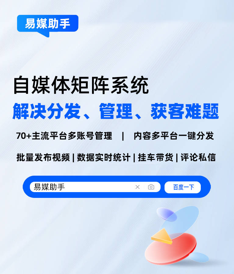 自媒体账号交易中心是什么软件啊