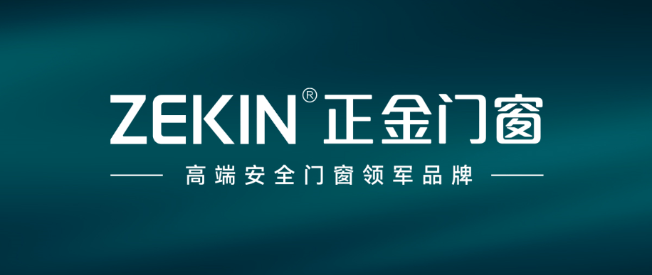 门窗十大品牌 了解系统门窗十大名牌排名的重要性