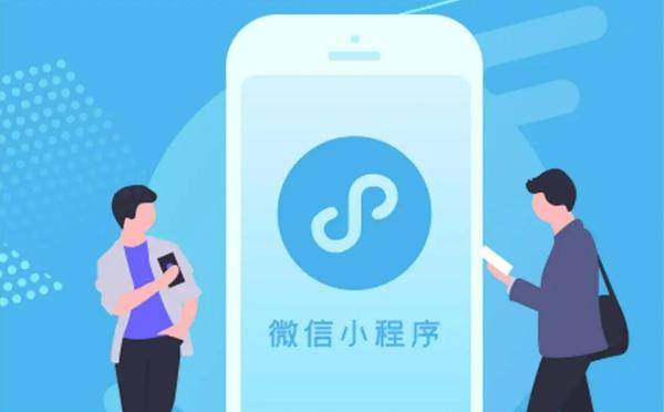 企业如何有效宣传自己的小程序？试试「小程序短链」