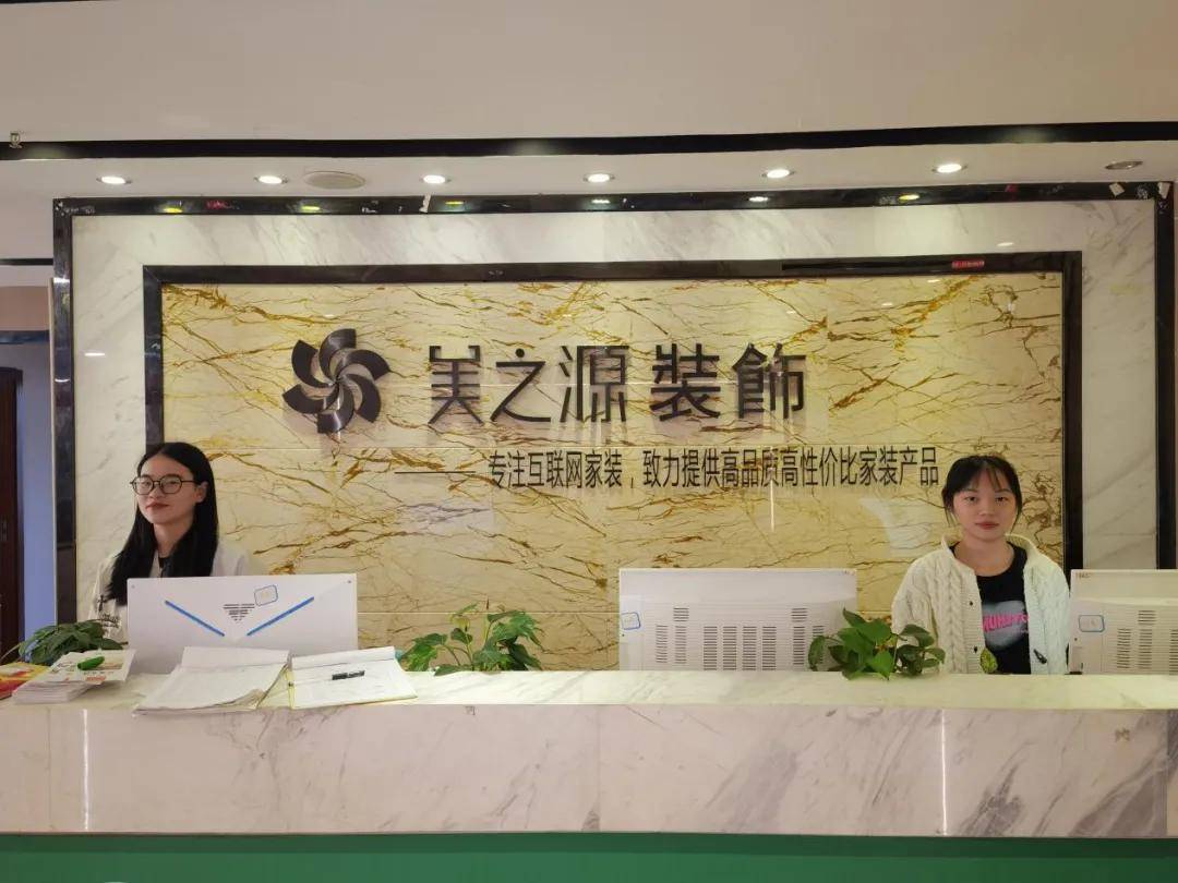 优质会员企业负责人专访——贵阳美之源装饰