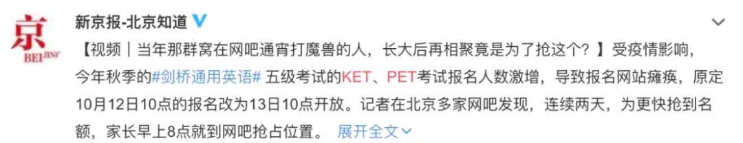 硬核推荐（深圳剑桥英语培训）深圳哪里有剑桥英语培训班，深圳剑桥KET/PET/FCE培训机构哪家好？哪家通过率高？，京东商羚跨境电商怎么样，首涂，