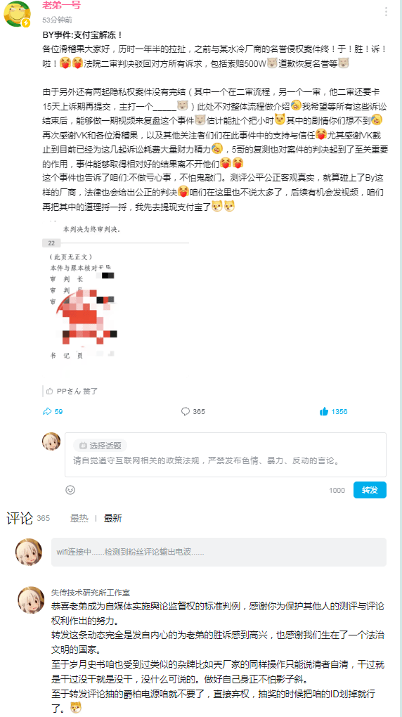 【图吧小白教程】如何查询国产硬件天行体育下载厂家是否国有？龙芯、中兴等企业是国企吗？(图2)