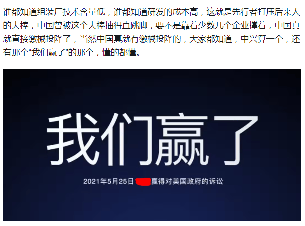 【图吧小白教程】如何查询国产硬件天行体育下载厂家是否国有？龙芯、中兴等企业是国企吗？(图4)