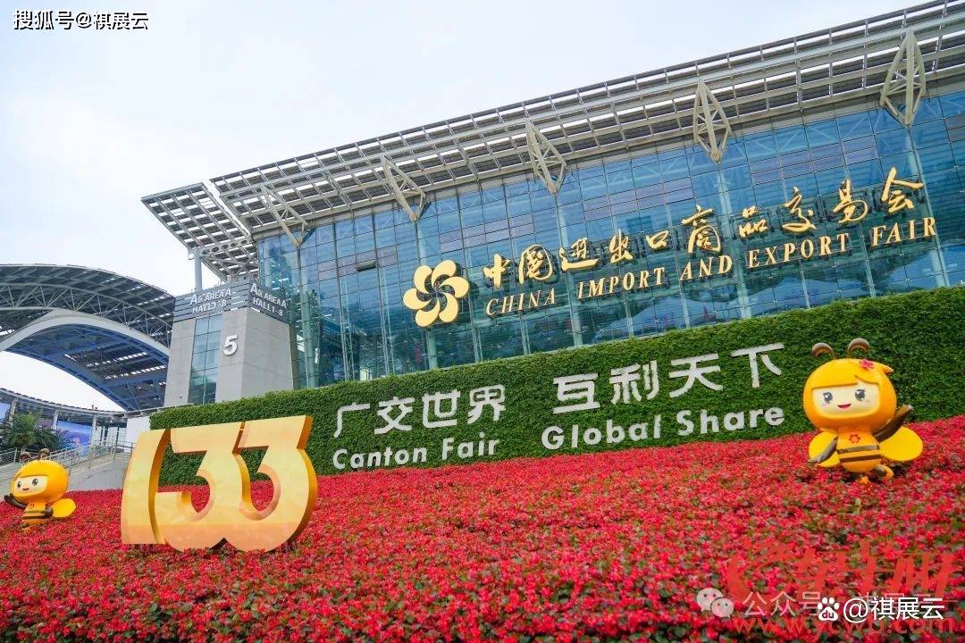 中国进出口商品交易会展馆(广交会展馆)2020年全年展会排期