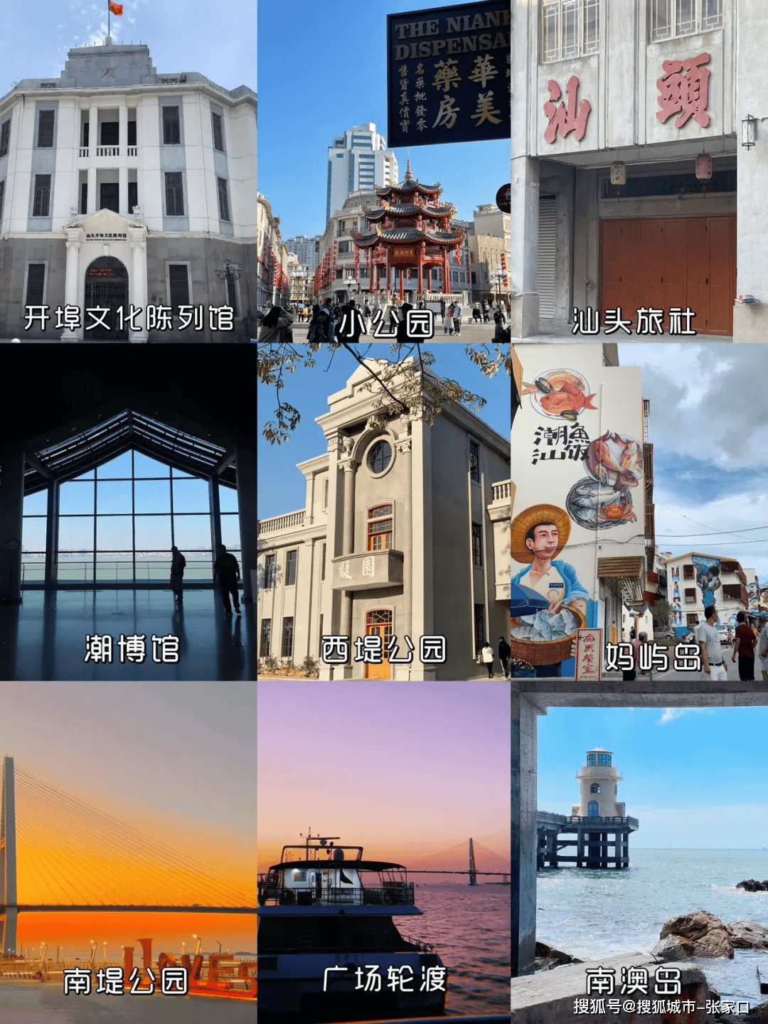 美嘉体育潮汕旅游五天参团攻略去潮汕旅游5天跟团大概要多少钱(图4)