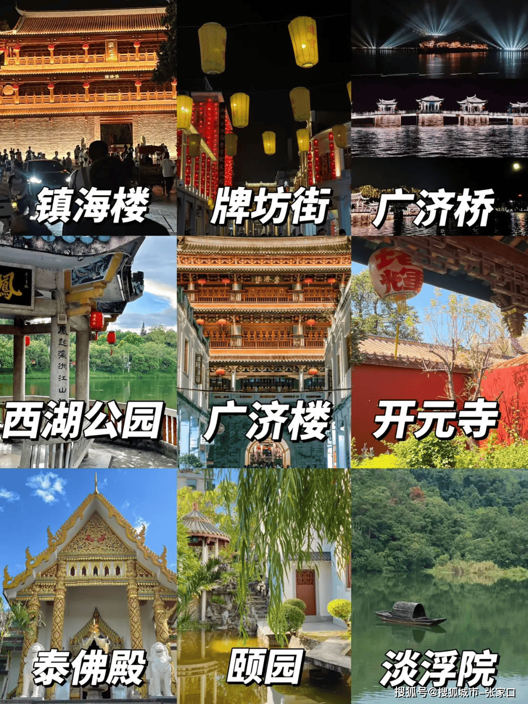 美嘉体育潮汕旅游五天参团攻略去潮汕旅游5天跟团大概要多少钱(图3)