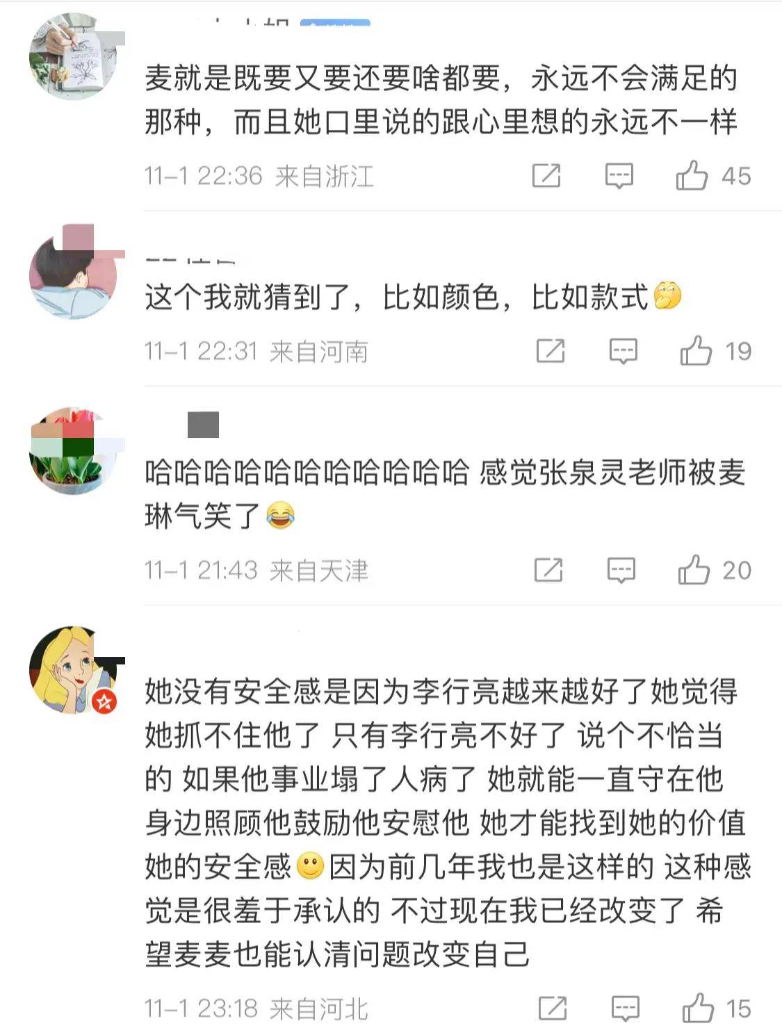 原创 张泉灵说麦琳把她搞乱了!谜一样的麦琳:张泉灵都困惑的人-张泉灵唱歌视频