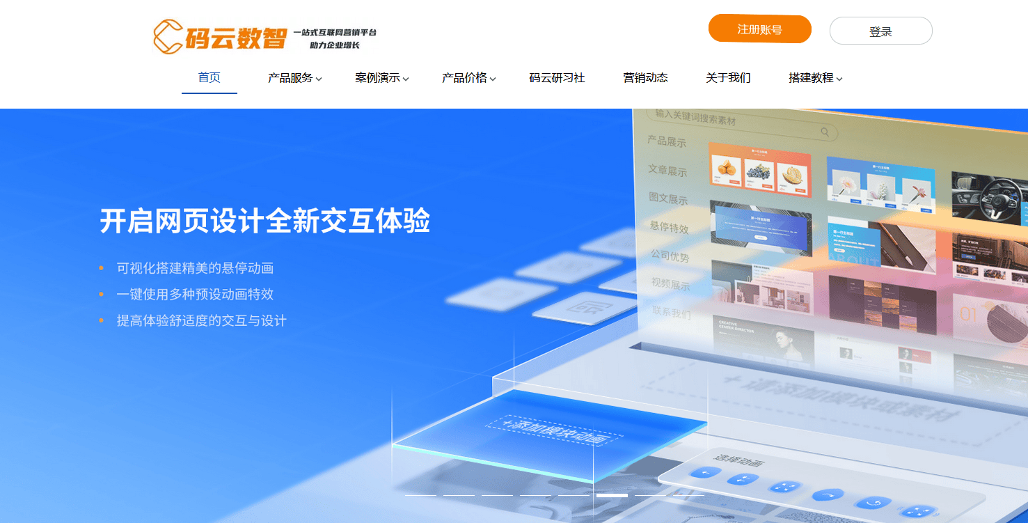 外贸独立站怎么做，跨境独立站建站