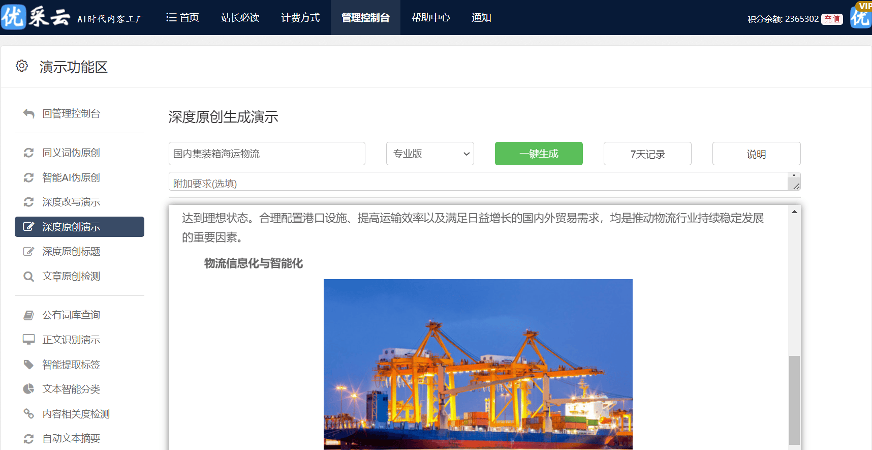 如何轻松实现DEDE二级栏目页面效果的优化技巧？