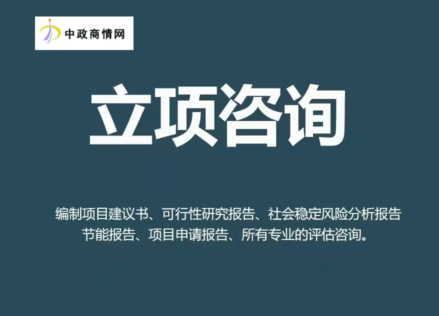 太阳成集团tyc9728陕西省西安市煤层气危急功课任事区块产能修筑项目水土连结计