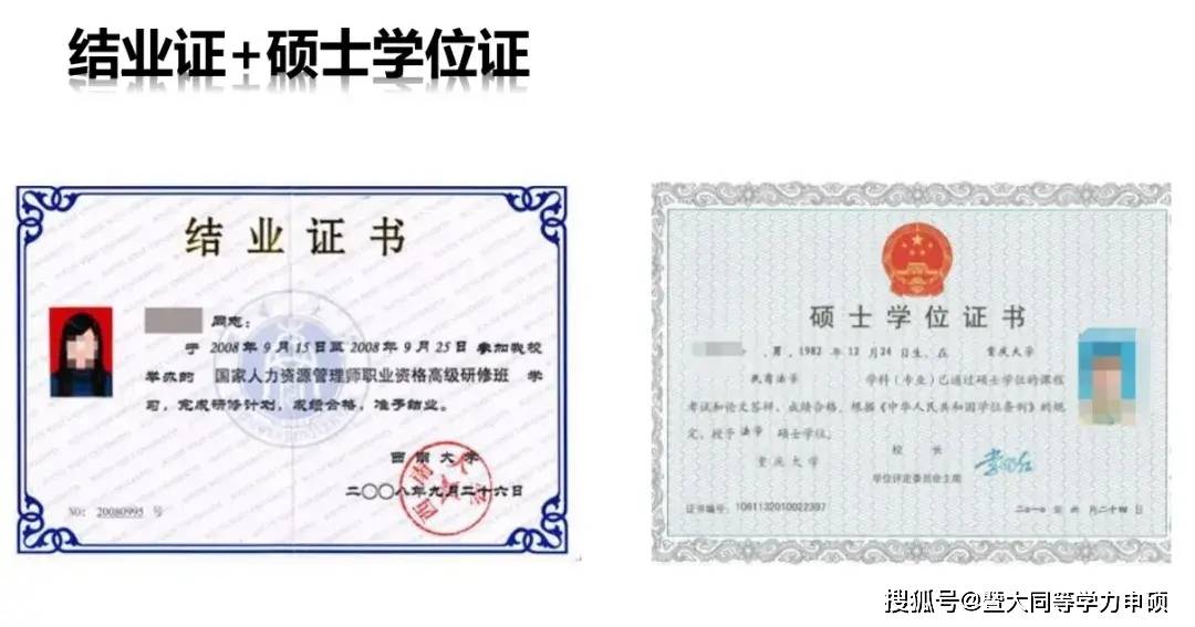 结业证书可以申请学位证书吗 来自搜狐网