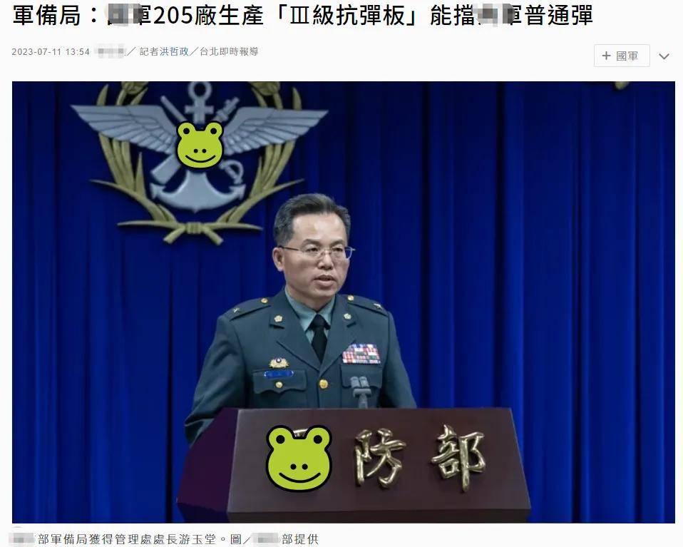 网红测试台军制式防弹衣，被子弹轻松穿透！台军方：追责！丨轻武专栏