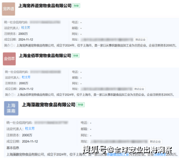 双11卖了近7亿乖宝宠物又成立3家宠物食品公司JN江南登录(图1)