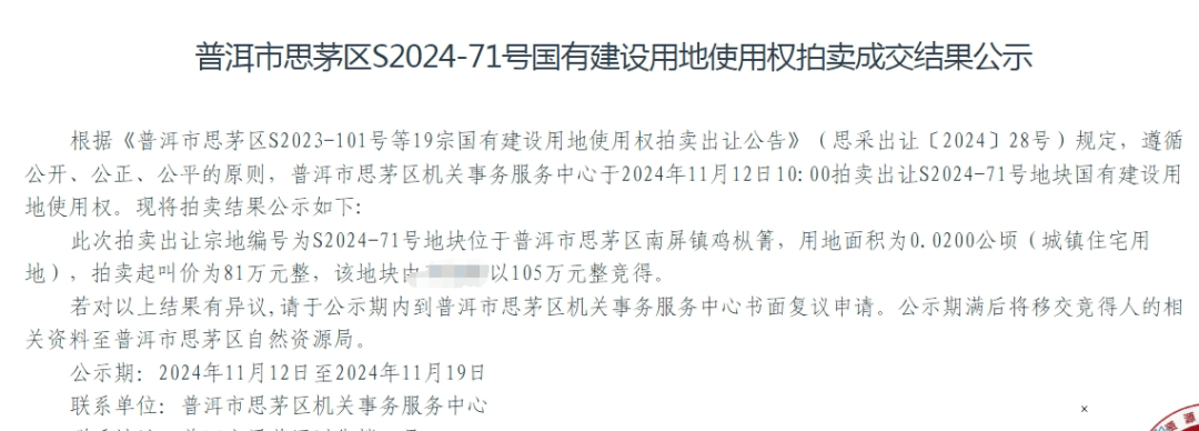 个人买地建房，70年产权可转让，在这个城市实现了！最便宜的地块58.5万元