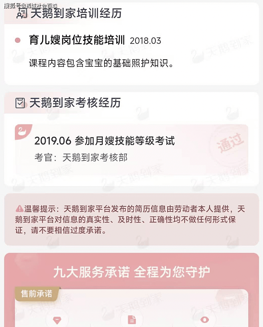 凤凰联盟“全家都崩溃了”月嫂上岗第10天惊现神秘药物背后的真相(图3)