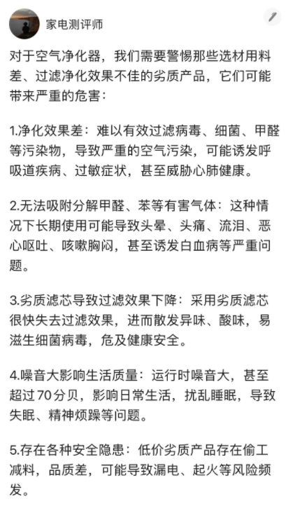 JN江南官网十大名牌空气净化器排行榜：十款高性价比产品盘点(图3)