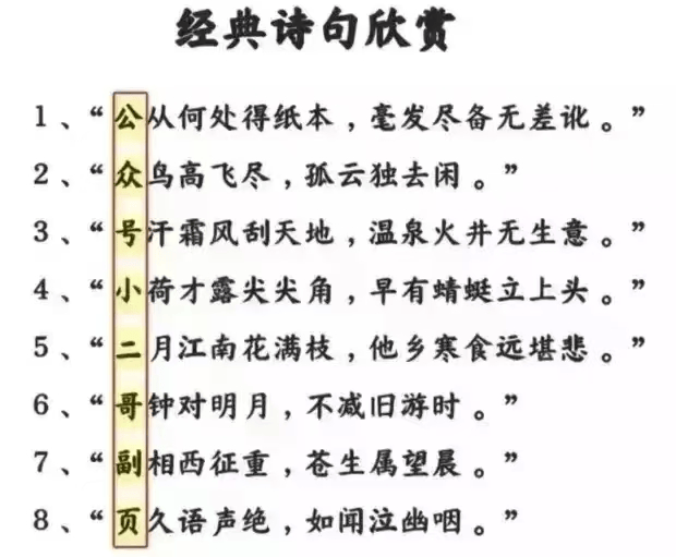 今日头条怎么赚收益？在头条写作变现这4个领域不建议做封号只是时间问题赢博体育注册(图4)