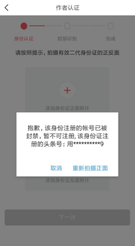 今日头条怎么赚收益？在头条写作变现这4个领域不建议做封号只是时间问题赢博体育注册(图7)