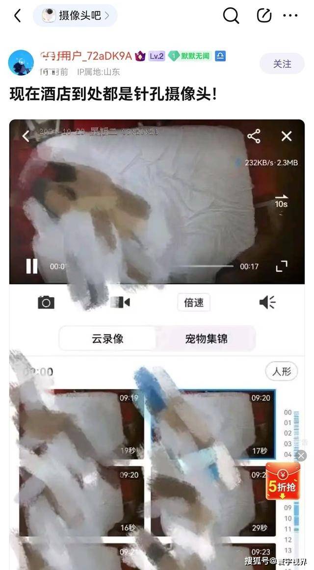 酒店黑产调查：酒店直播“不愁卖”万部视频付费看(图2)