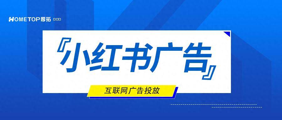 小红书婚摄品牌投放策略详解从好口碑到好生意八戒体育官网(图1)