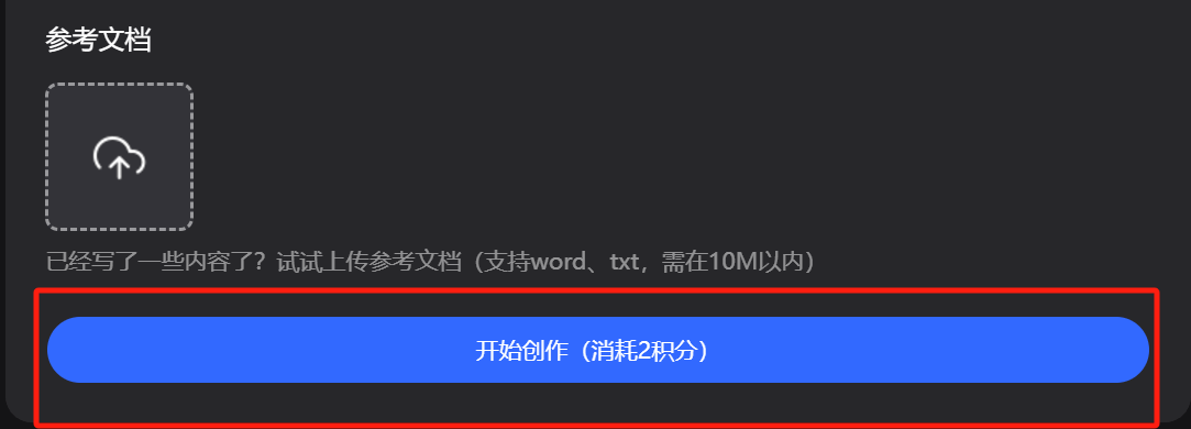 点击此处进行编辑_注入点击