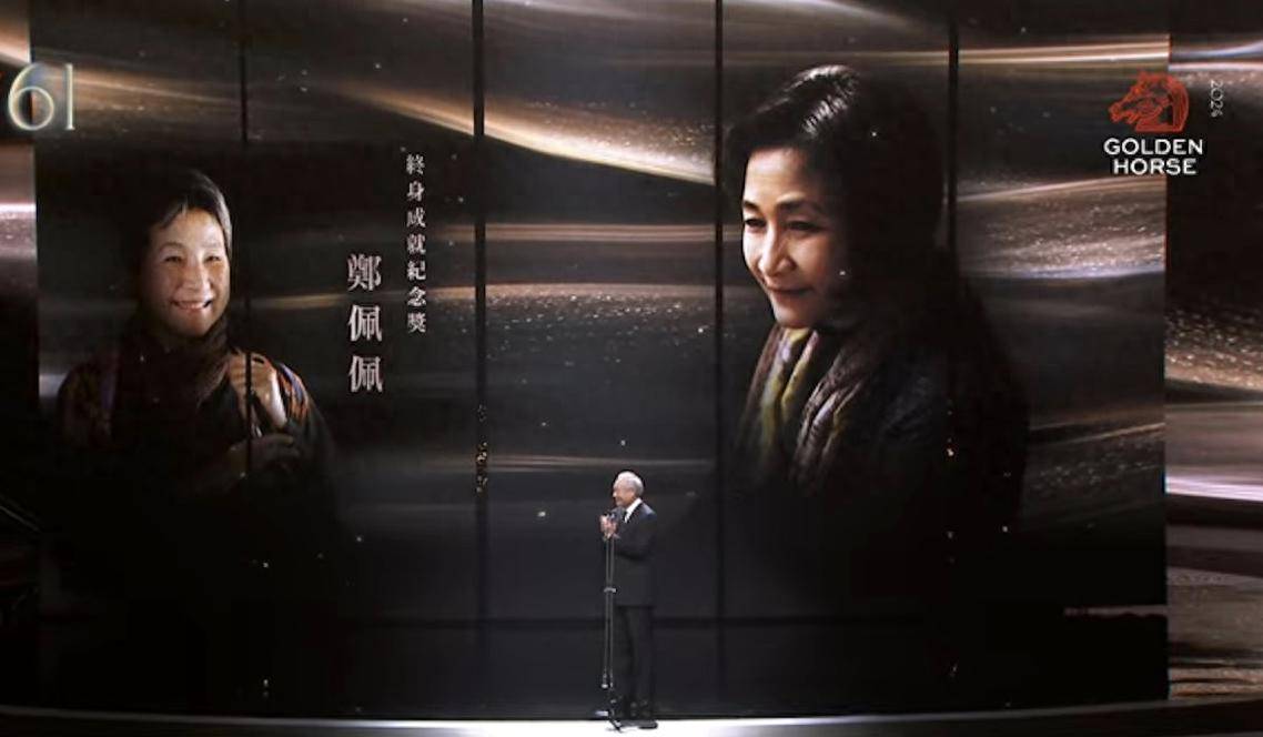 原创            郑佩佩四子女现身台北，代母亲领电影奖，还没上台已落泪场面感人