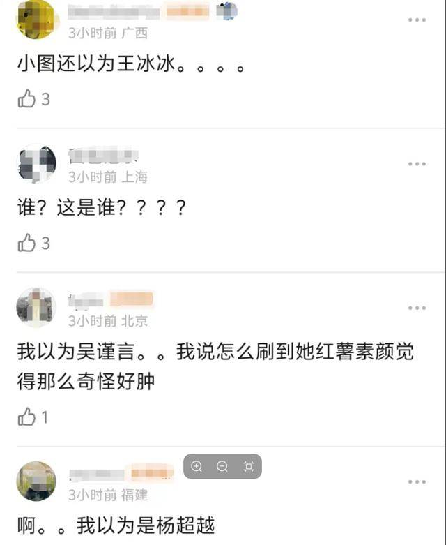 女星陈瑶最新露面惹关注整牙影响大网友直言面相不一样了ebet易博下载(图10)