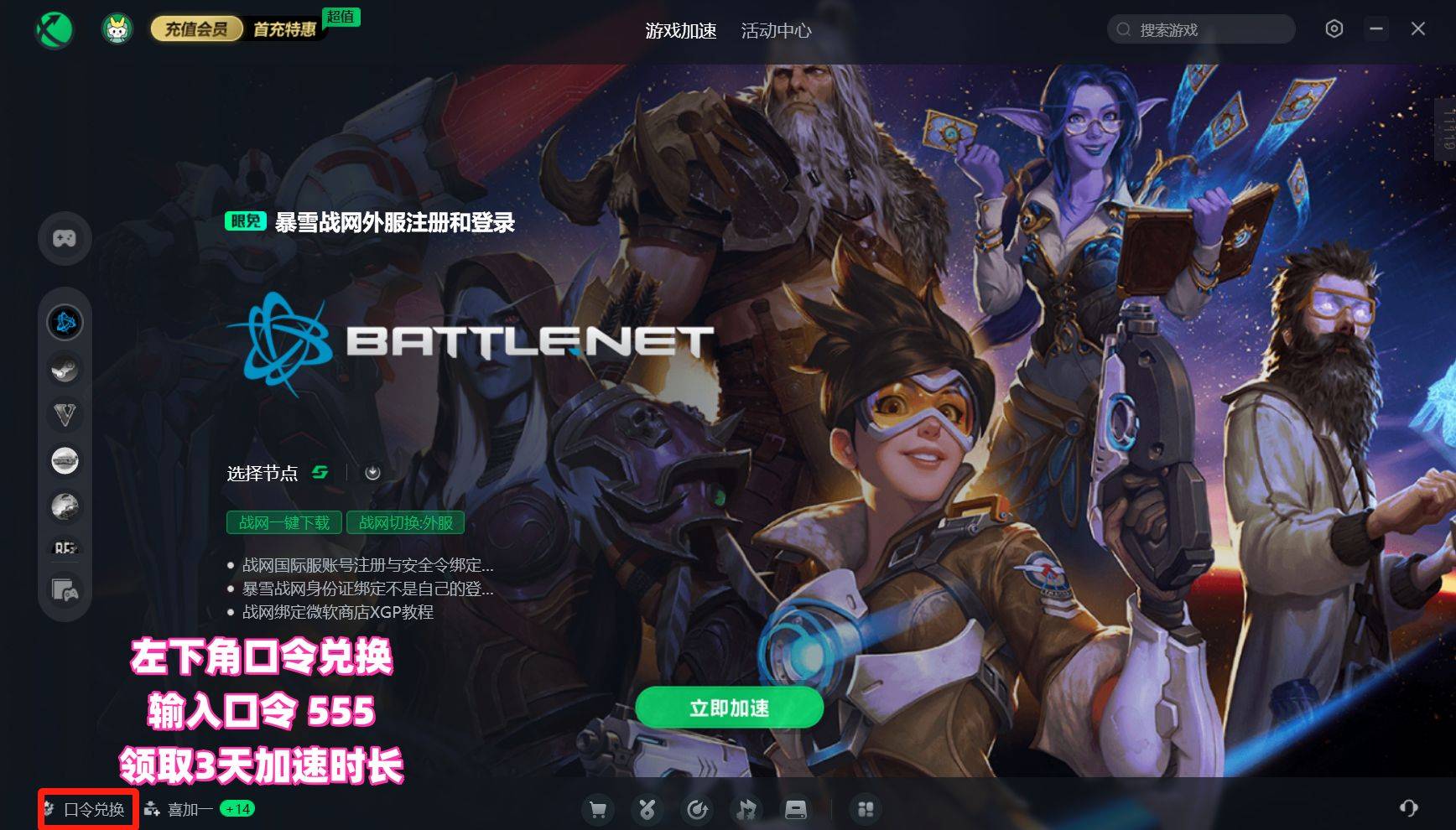 暴雪战网香港注册不了