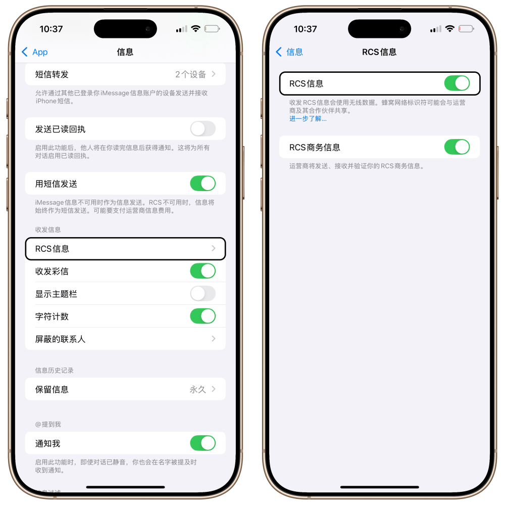 怎么关闭短信信息rcs