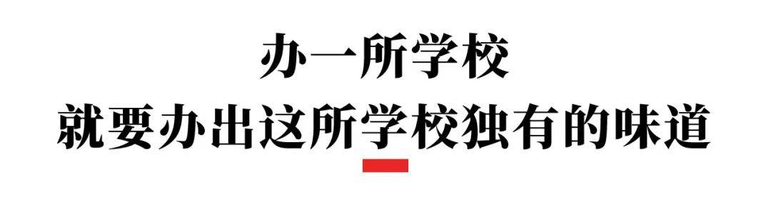 盛典展播｜当阅读遇上武术两所学校的合并成就“能文能武”的学生6686体育平台(图9)