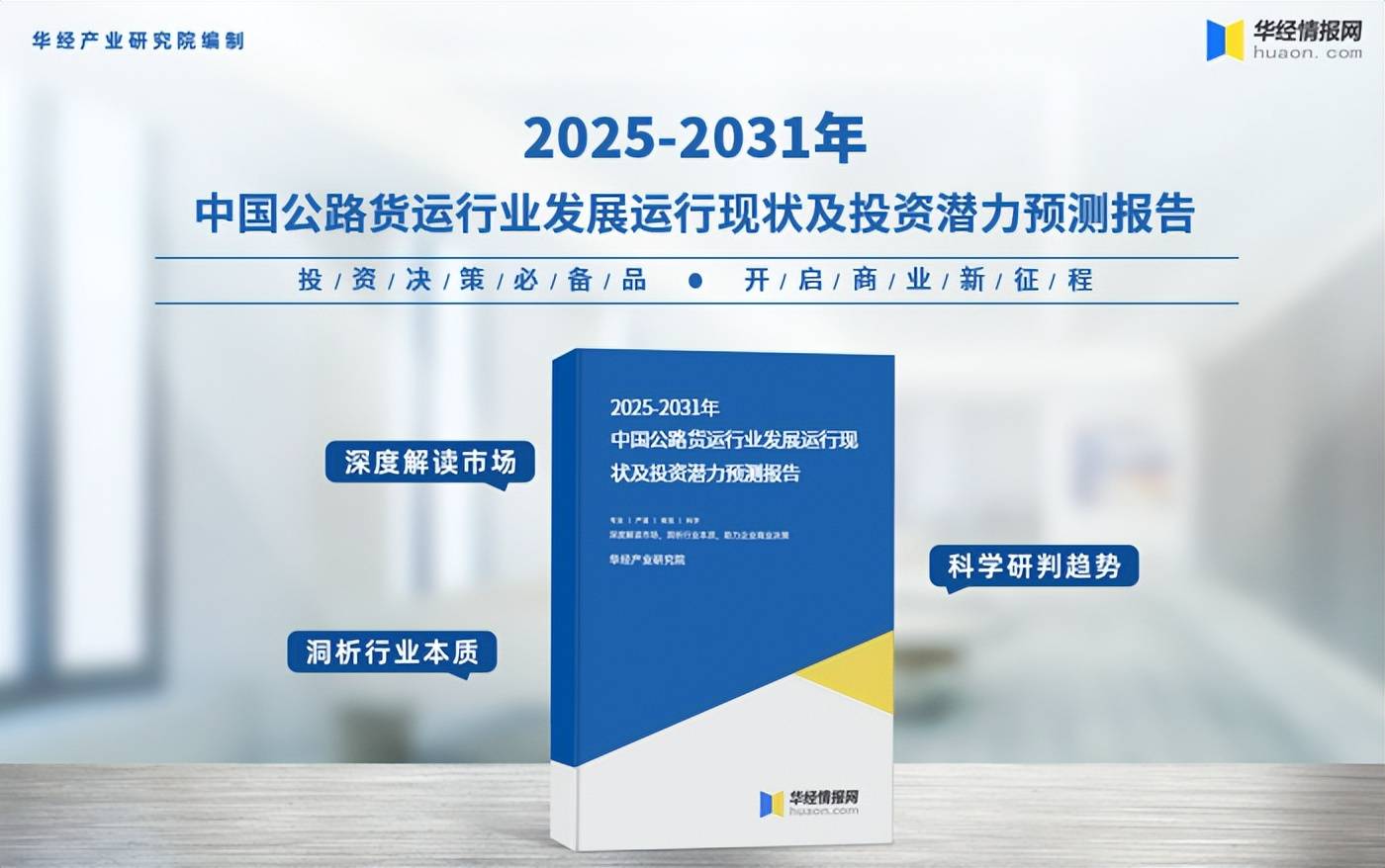 2025年中国公路货运行业发展历程、相关政策分析及产业链结构分析公路运输定义(图5)