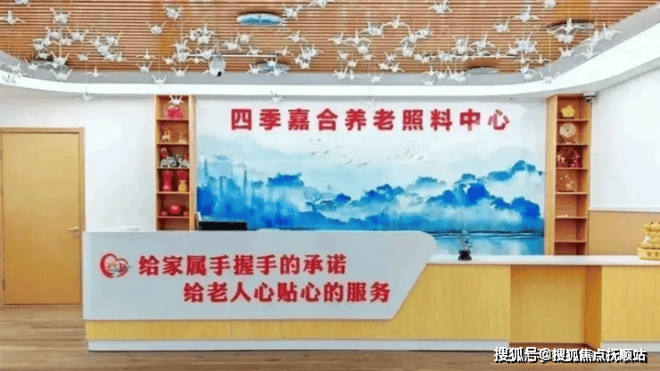 北京四季嘉合养老照料中心信息全览2025床位收费预约位置电话介绍欧博体育网址