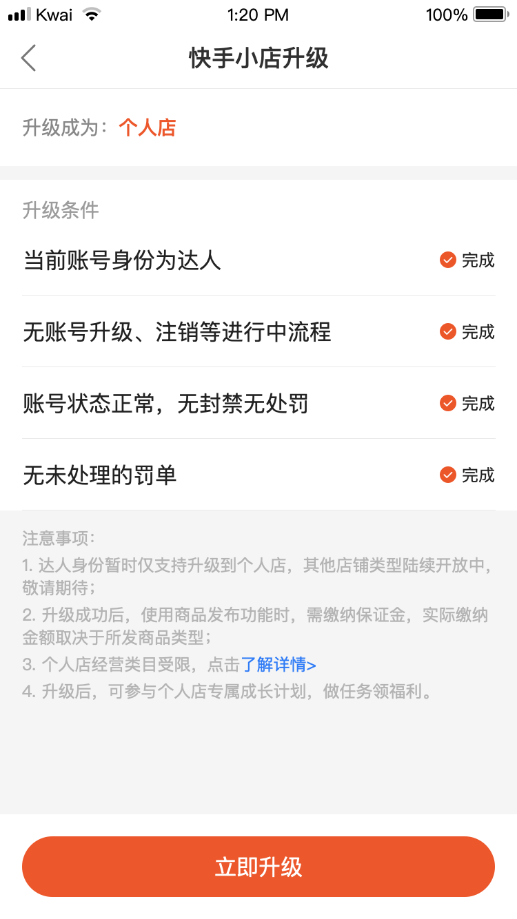 购买快手号软件
