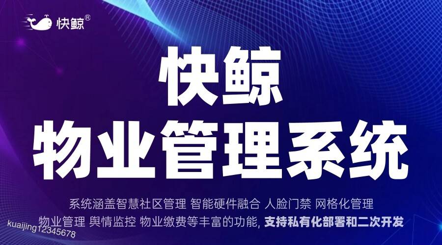 创新物业管理系统提升服务效率与业主体验！维修报修管理系统(图3)