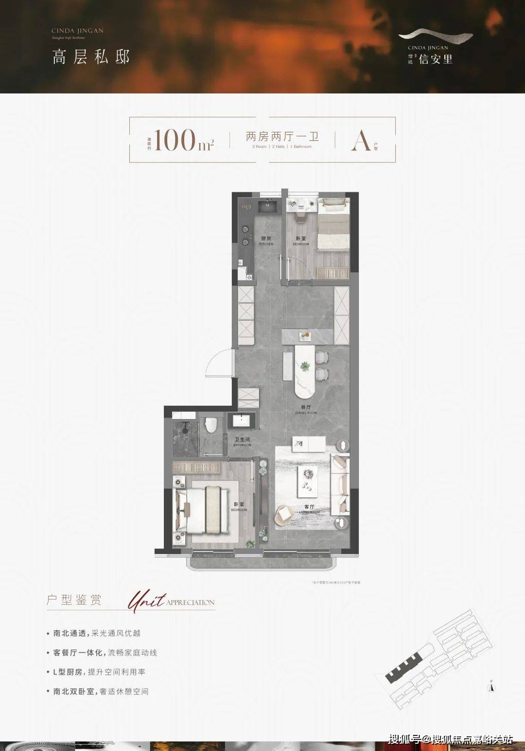 信达·信安里206686体育25售楼处电话信达·信安里最新楼盘详情上海房天下(图9)