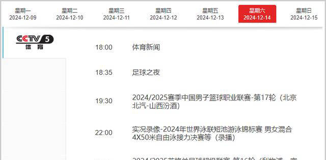 英格兰足球超级联赛CCTV直播两场英超：利物浦迎战“软柿子”补赛时间或有变动