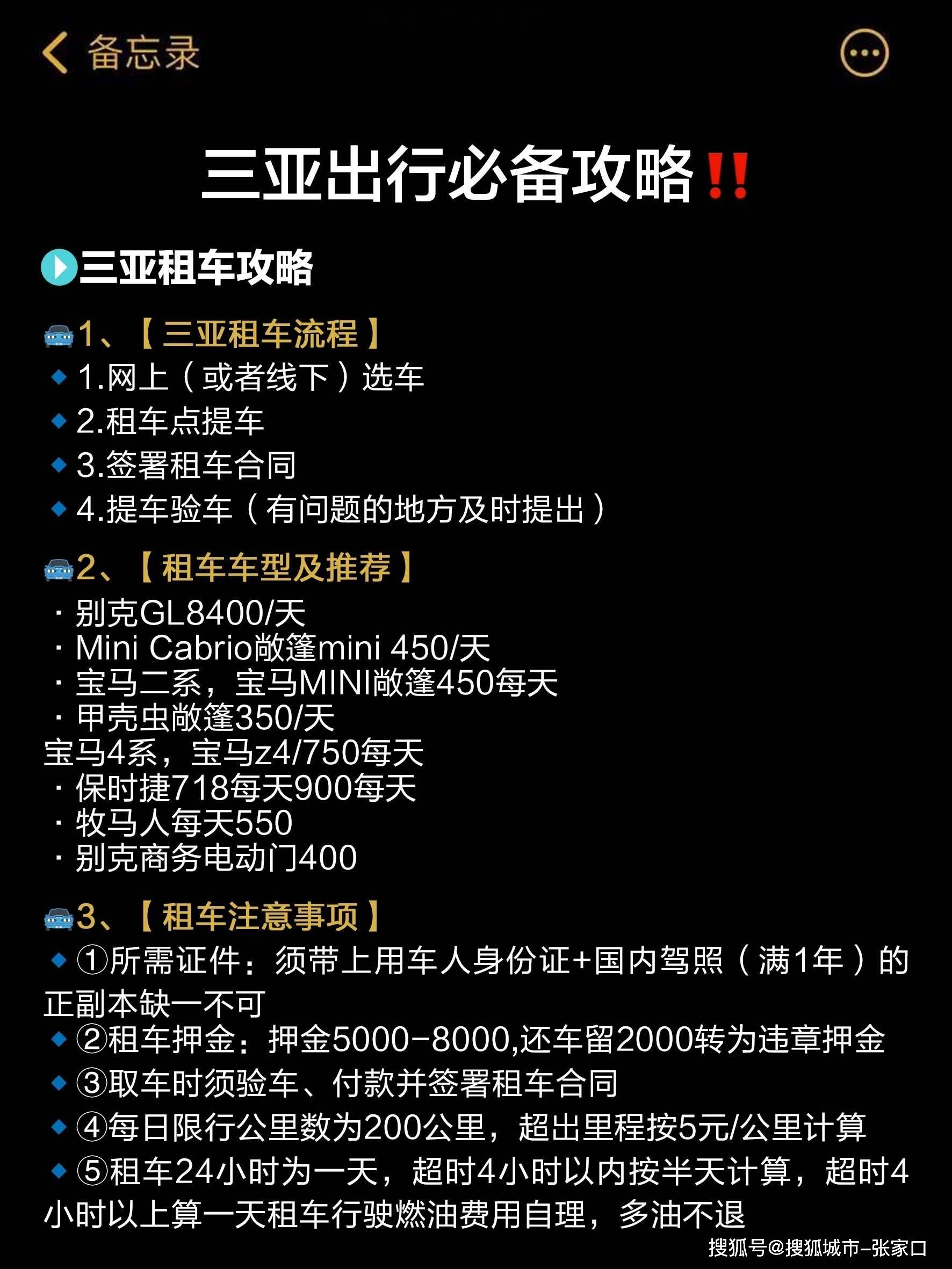 美嘉体育下载2个人到三亚旅行三天两夜人均花多少钱？网友亲身经历分享(图2)