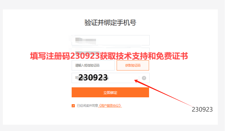 注册码是干什么的