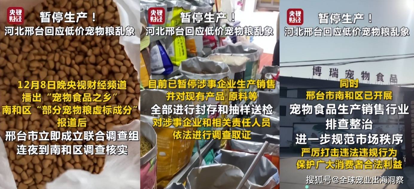 河北整治宠物JN江南app食品乱象嘉吉裁员或超8000人该地禁止销售宠物(图1)