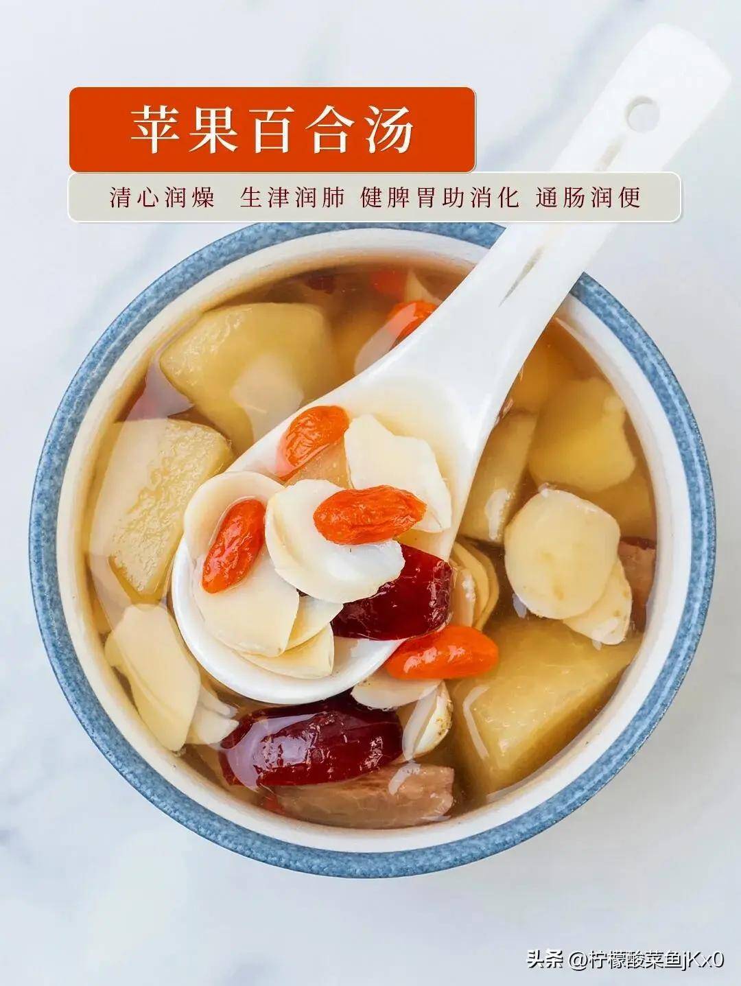 布于：广东省1️⃣红枣苹果银耳羹2️⃣黄芪无花果苹果汤3️⃣苹果百合汤