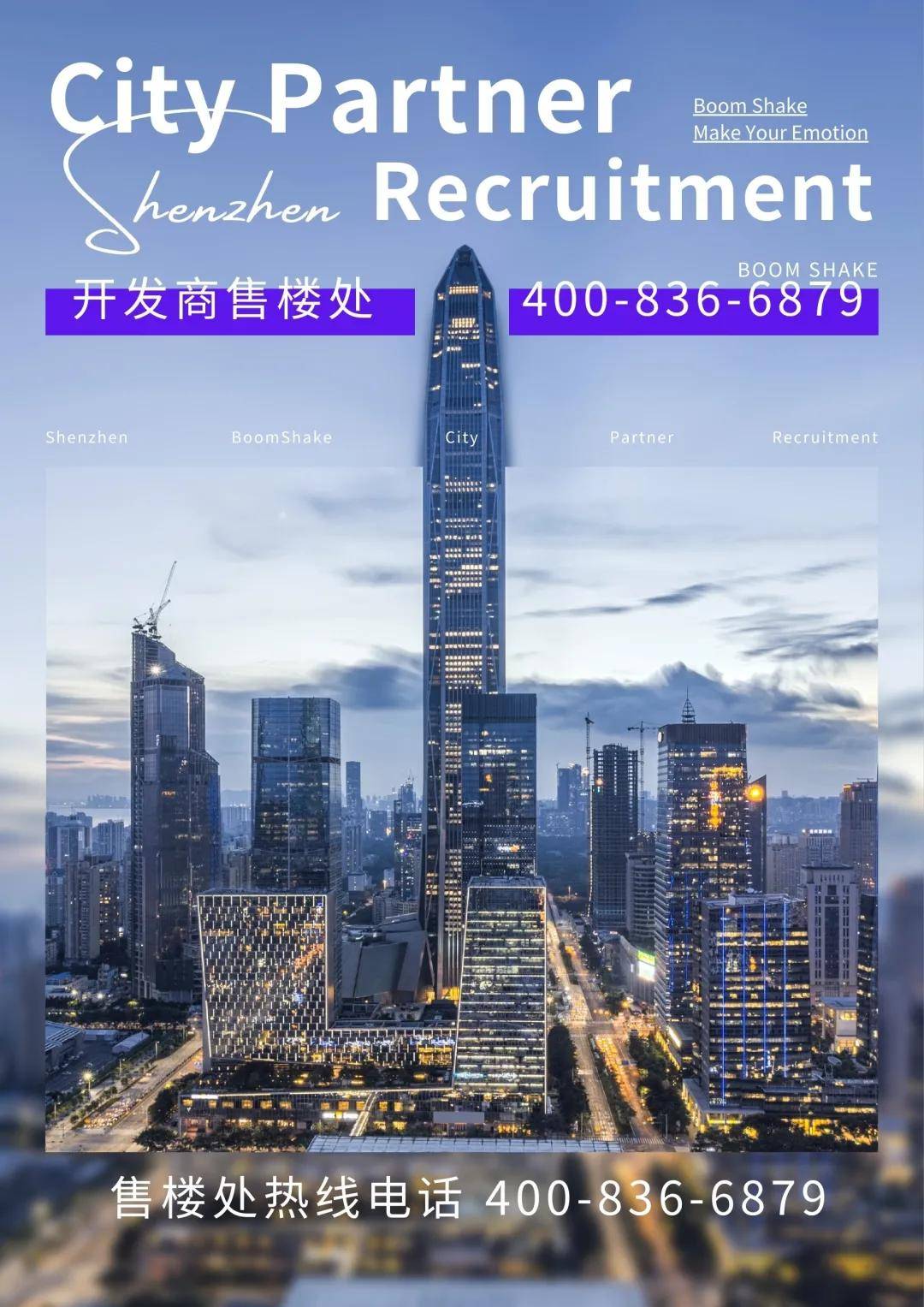 罗湖-福田双核cbd门户 汇聚双cbd精粹丰盛资源 约320万方城市更新范本 京基3