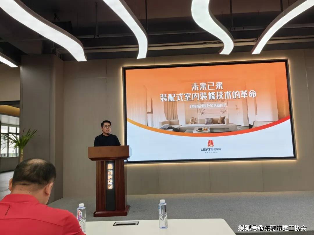 建工协会组织走访——广东荣锐幕墙建设工程有限公司和利他空间科技（东莞美嘉体育网址）有限公司等两家顺利举行(图7)