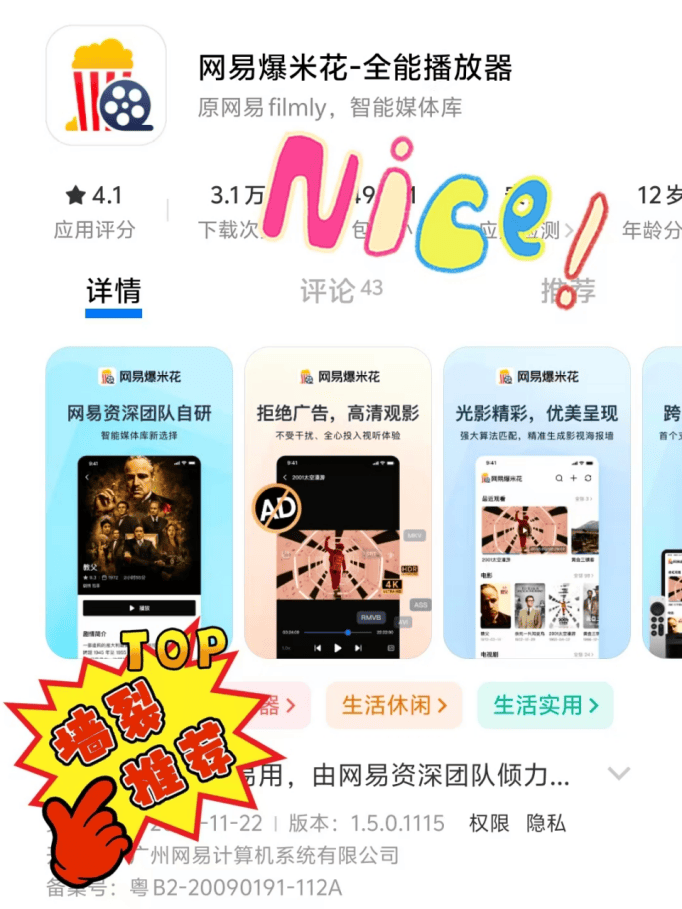 Apple TV在线看网盘电影的软件推荐来啦！